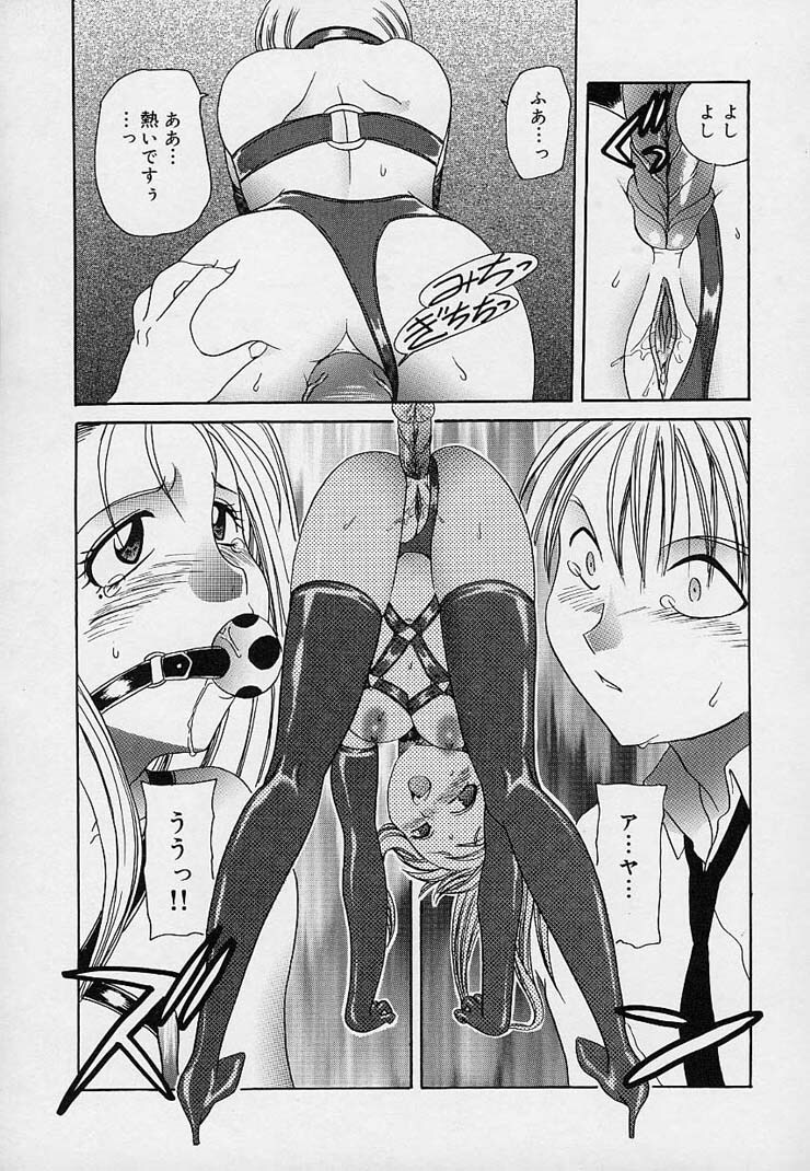 [Matsutou Tomoki] Milk Doll AYA page 108 full