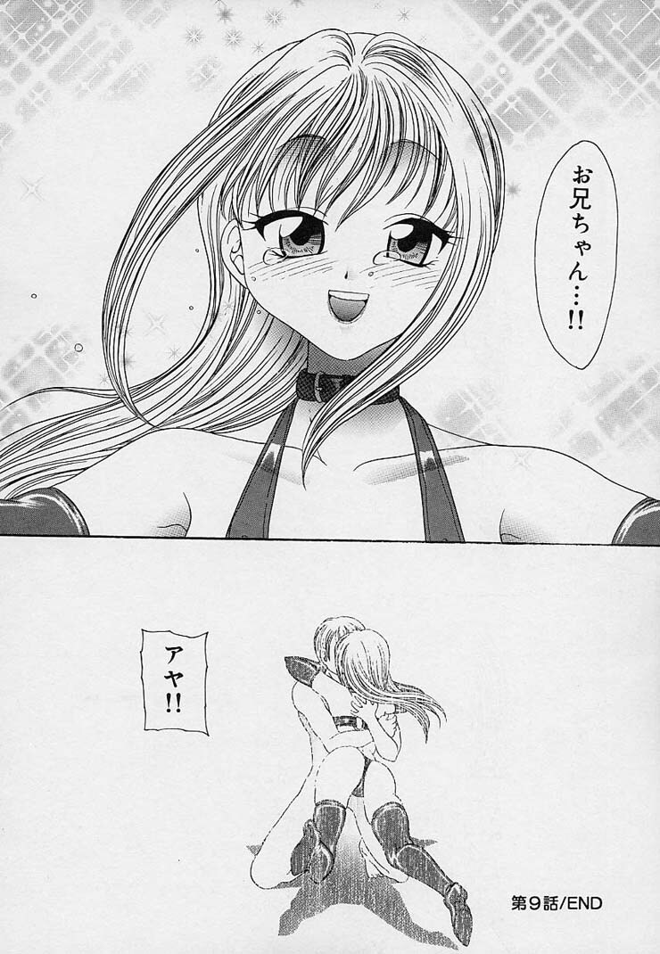 [Matsutou Tomoki] Milk Doll AYA page 149 full