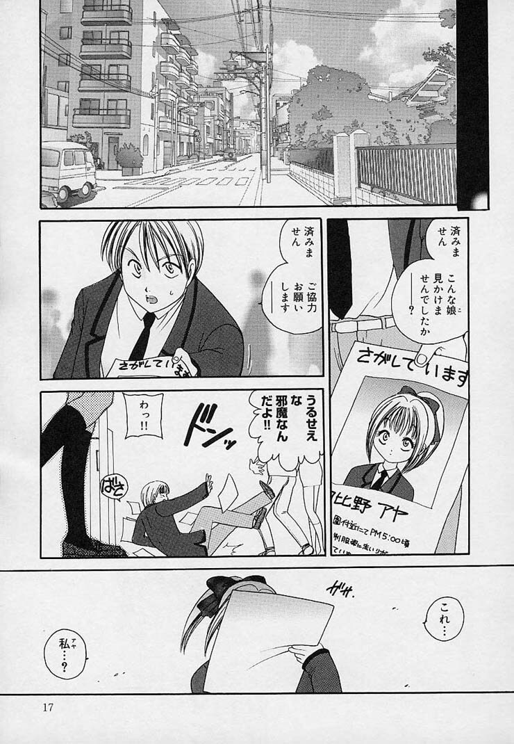 [Matsutou Tomoki] Milk Doll AYA page 18 full