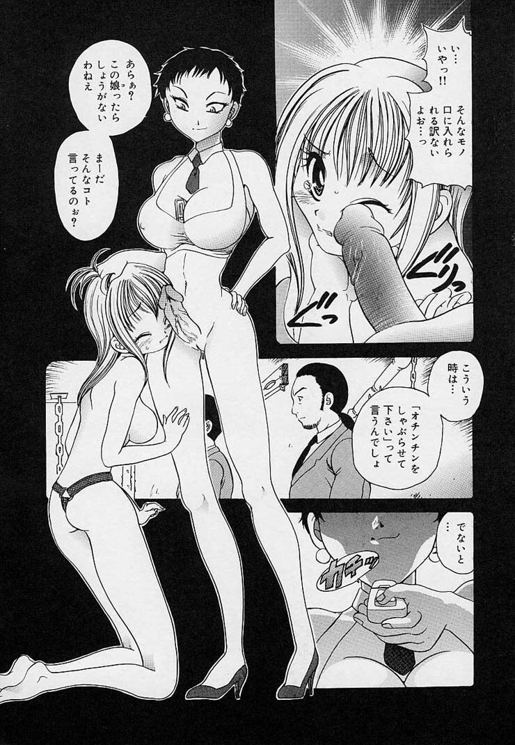 [Matsutou Tomoki] Milk Doll AYA page 22 full