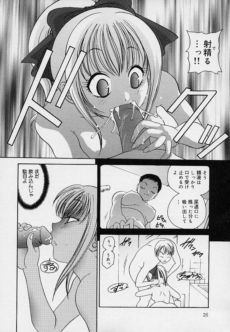 [Matsutou Tomoki] Milk Doll AYA page 27 full