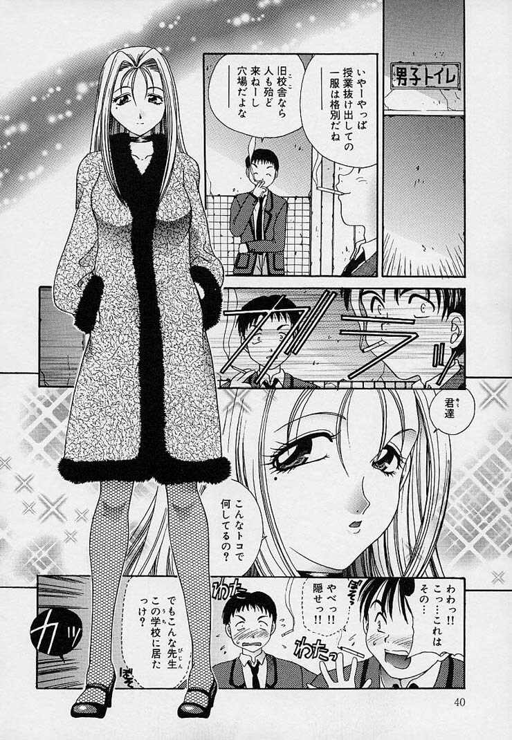 [Matsutou Tomoki] Milk Doll AYA page 41 full
