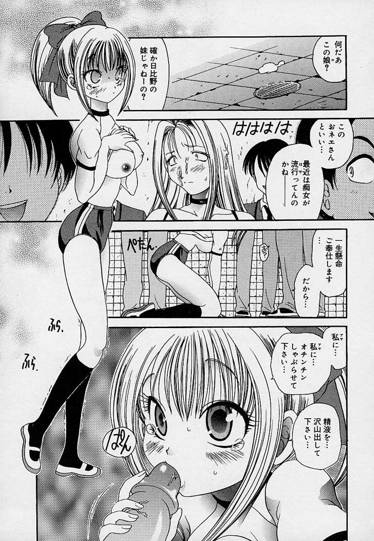 [Matsutou Tomoki] Milk Doll AYA page 54 full