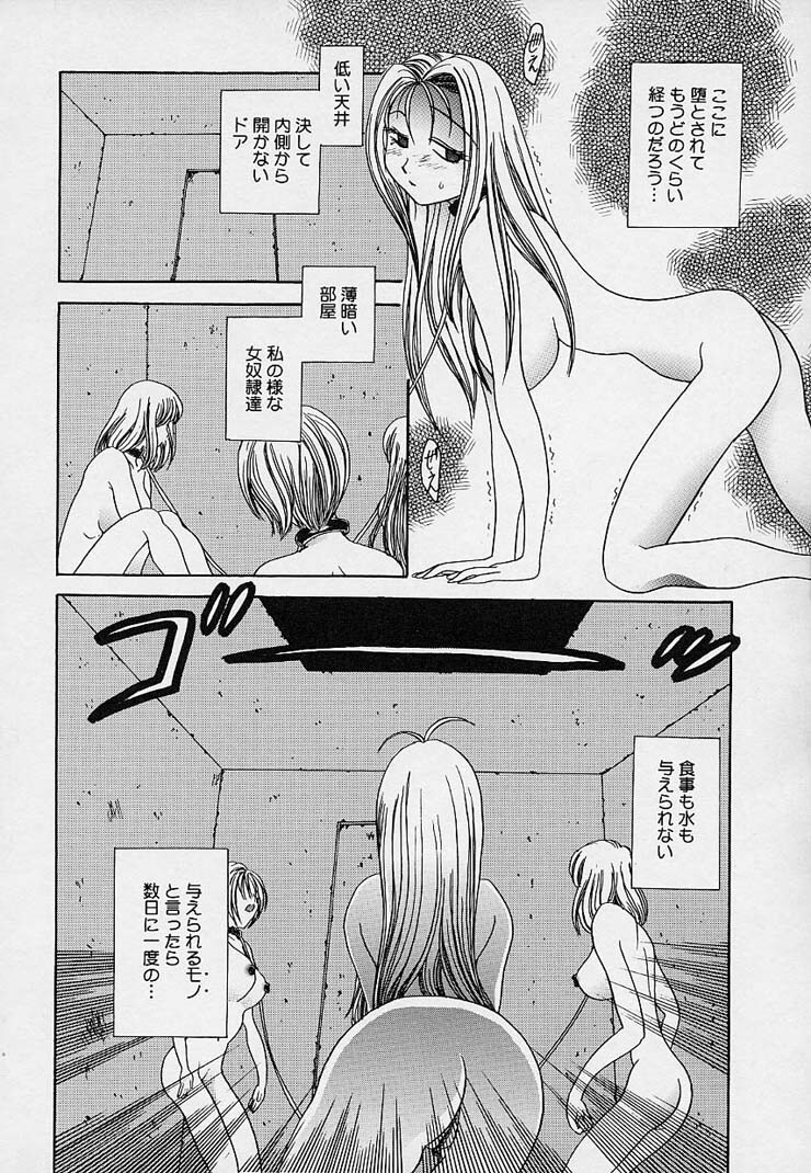 [Matsutou Tomoki] Milk Doll AYA page 73 full