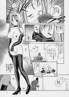 [Matsutou Tomoki] Milk Doll AYA - page 10