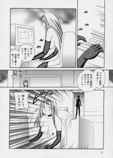 [Matsutou Tomoki] Milk Doll AYA - page 13
