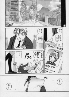 [Matsutou Tomoki] Milk Doll AYA - page 18