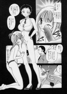 [Matsutou Tomoki] Milk Doll AYA - page 22