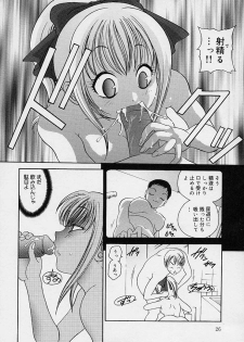 [Matsutou Tomoki] Milk Doll AYA - page 27