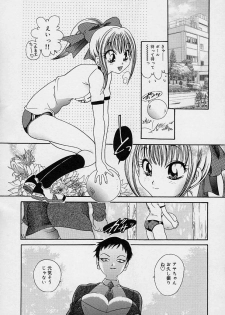 [Matsutou Tomoki] Milk Doll AYA - page 38