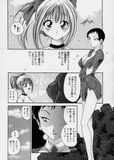 [Matsutou Tomoki] Milk Doll AYA - page 39