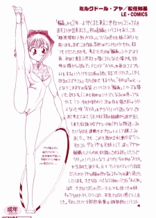 [Matsutou Tomoki] Milk Doll AYA - page 3