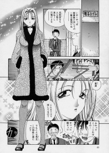 [Matsutou Tomoki] Milk Doll AYA - page 41