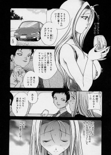[Matsutou Tomoki] Milk Doll AYA - page 47