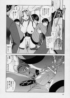 [Matsutou Tomoki] Milk Doll AYA - page 49