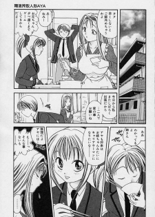 [Matsutou Tomoki] Milk Doll AYA - page 6