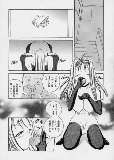[Matsutou Tomoki] Milk Doll AYA - page 9