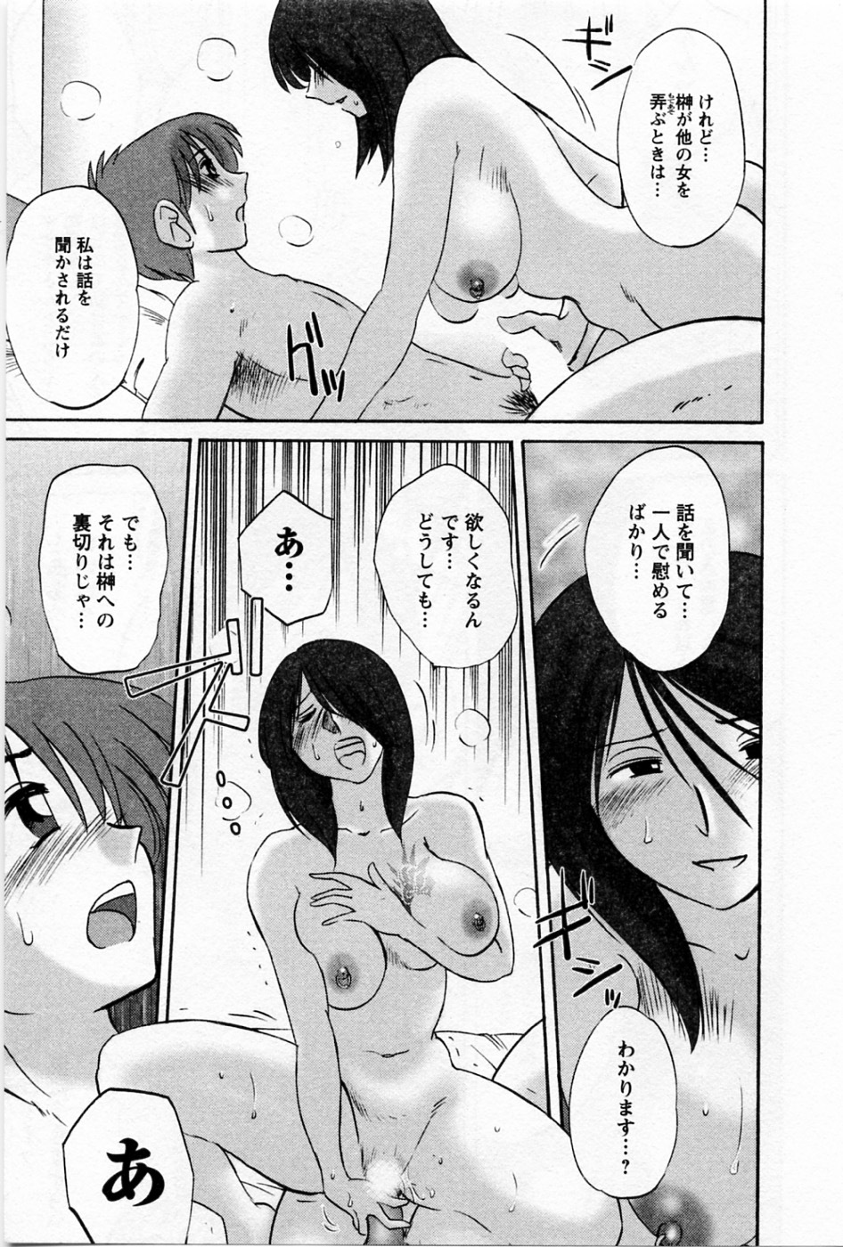 [TsuyaTsuya] Tatoeba Haha Ga 5 page 109 full