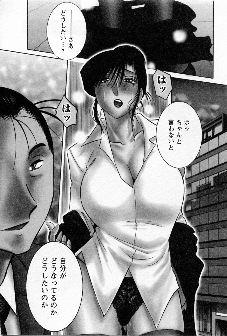 [TsuyaTsuya] Tatoeba Haha Ga 5 page 114 full