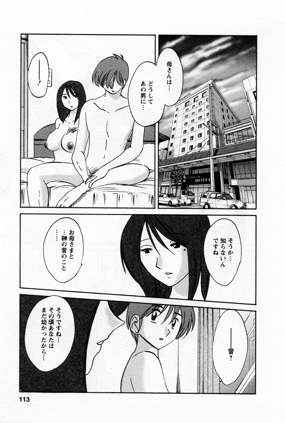 [TsuyaTsuya] Tatoeba Haha Ga 5 page 117 full