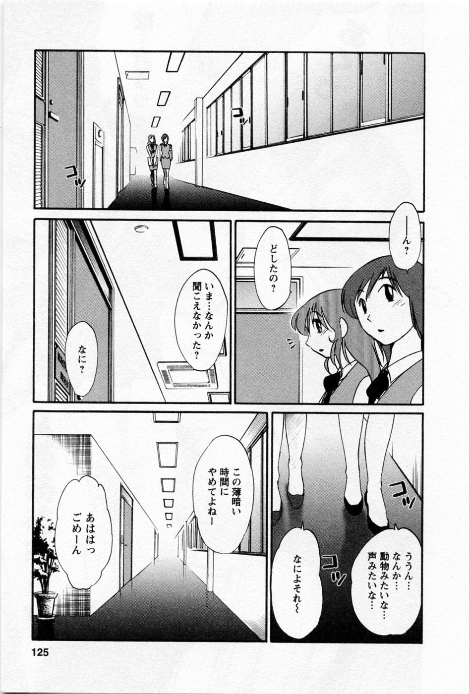 [TsuyaTsuya] Tatoeba Haha Ga 5 page 128 full