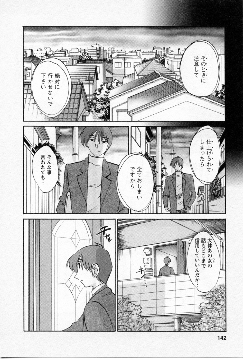 [TsuyaTsuya] Tatoeba Haha Ga 5 page 145 full