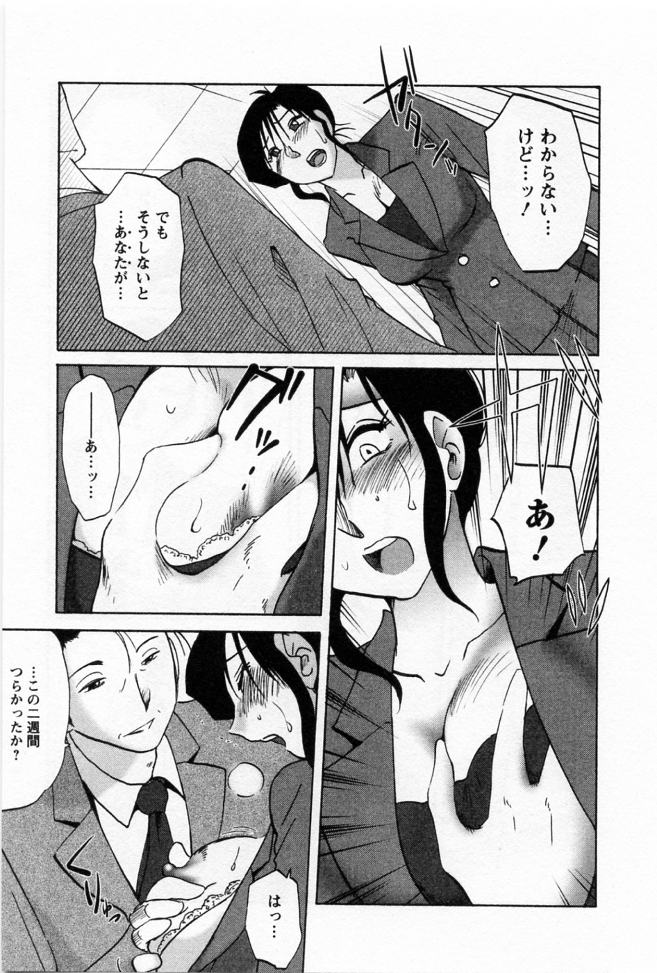 [TsuyaTsuya] Tatoeba Haha Ga 5 page 160 full