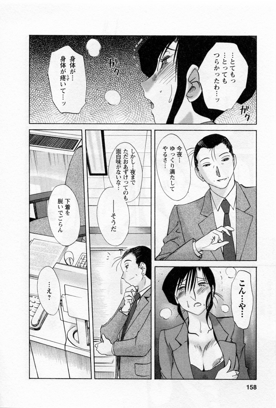 [TsuyaTsuya] Tatoeba Haha Ga 5 page 161 full