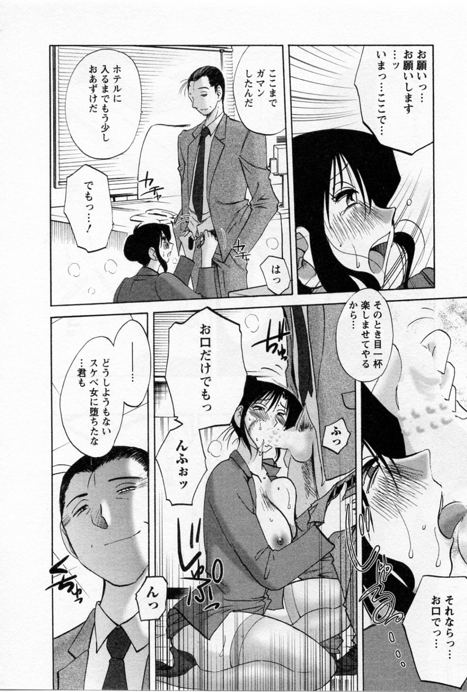 [TsuyaTsuya] Tatoeba Haha Ga 5 page 167 full