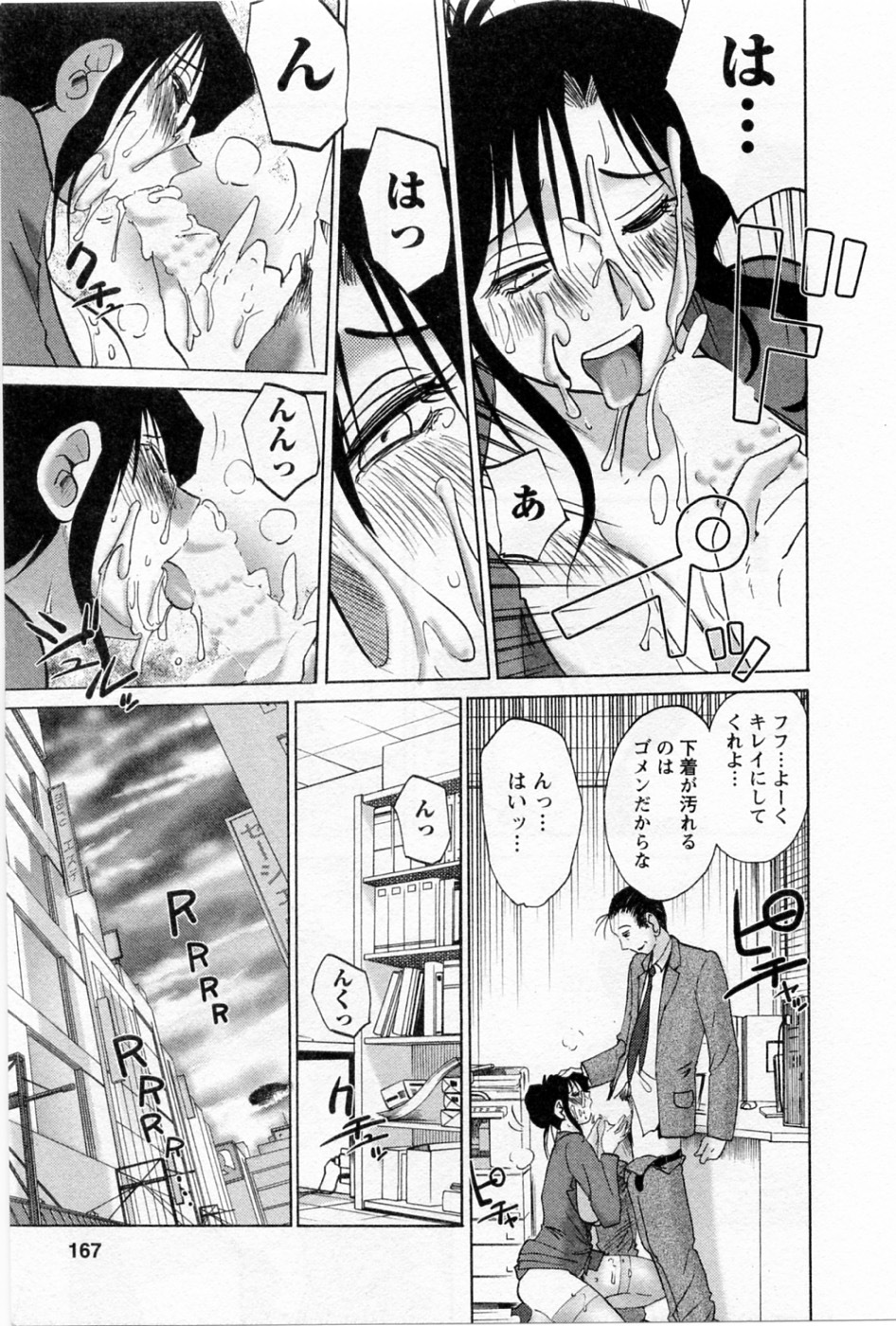 [TsuyaTsuya] Tatoeba Haha Ga 5 page 170 full