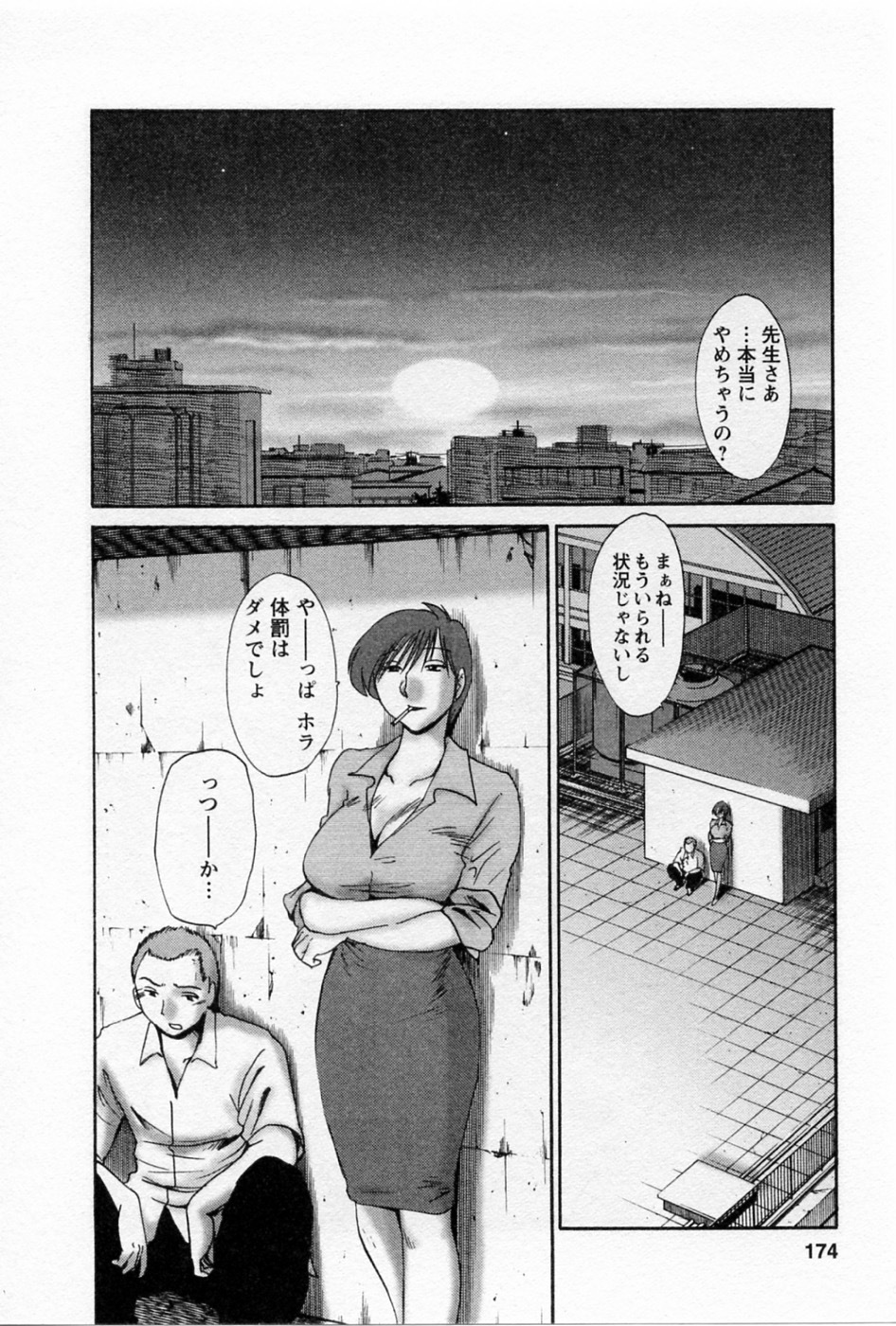 [TsuyaTsuya] Tatoeba Haha Ga 5 page 177 full