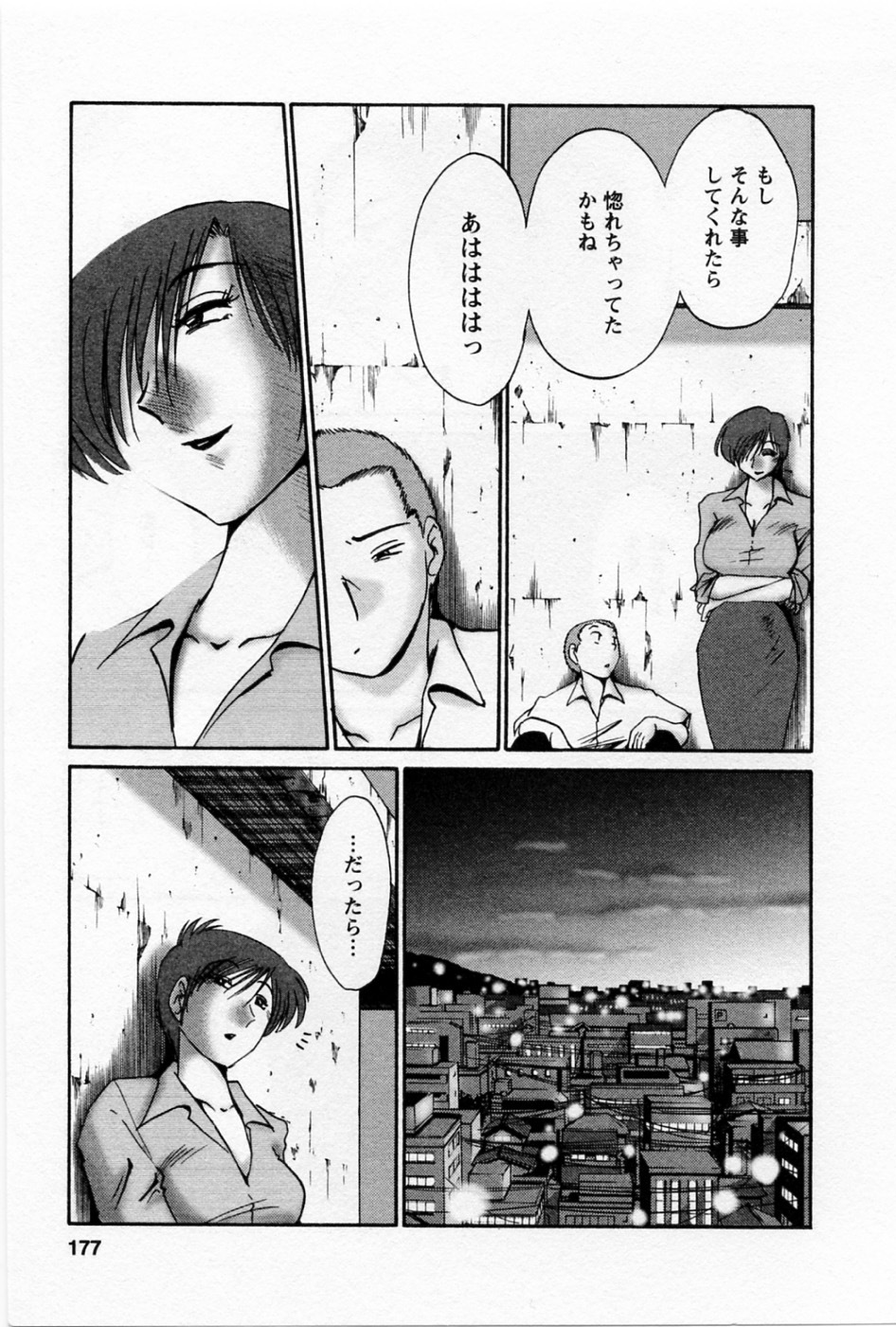 [TsuyaTsuya] Tatoeba Haha Ga 5 page 180 full