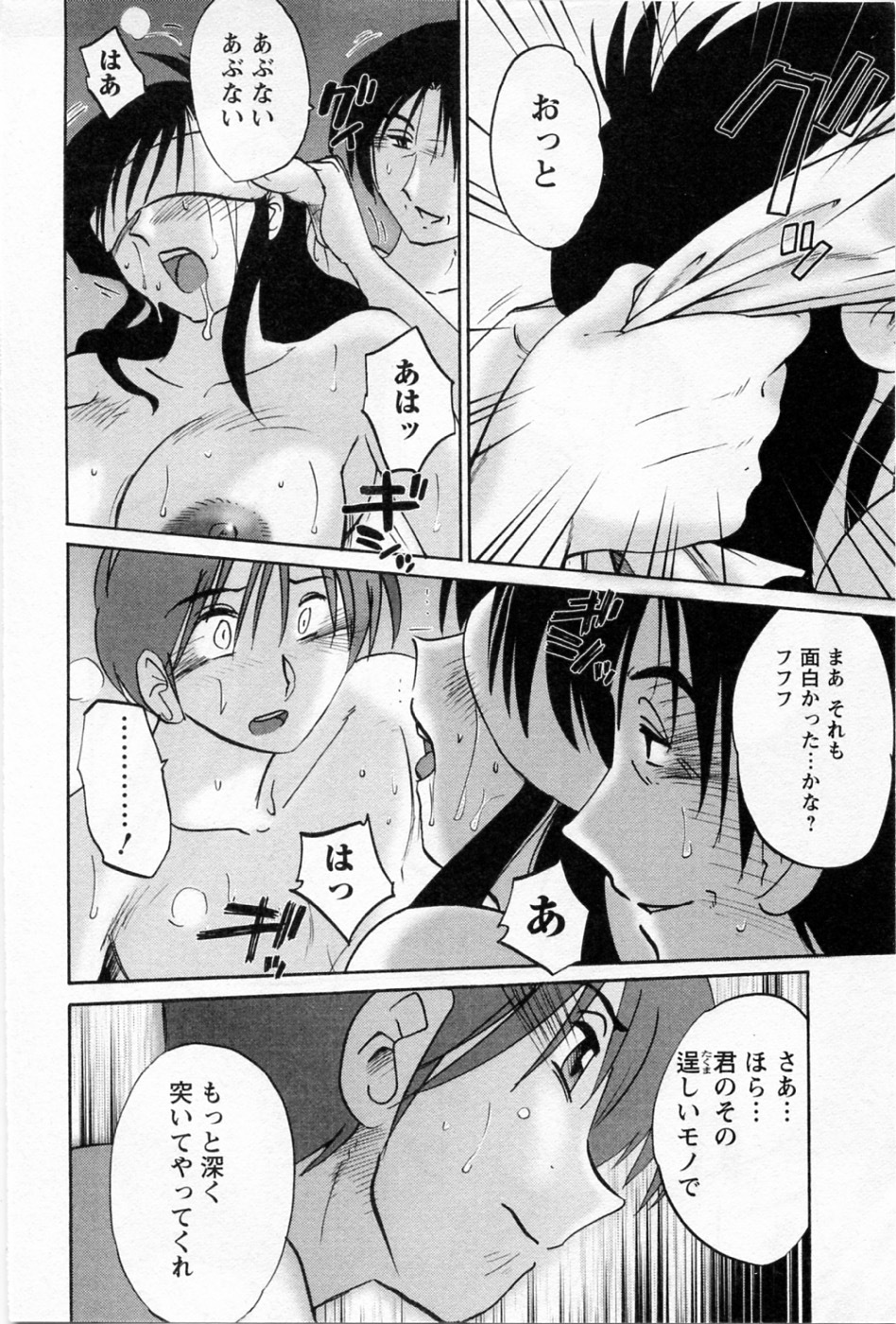 [TsuyaTsuya] Tatoeba Haha Ga 5 page 22 full