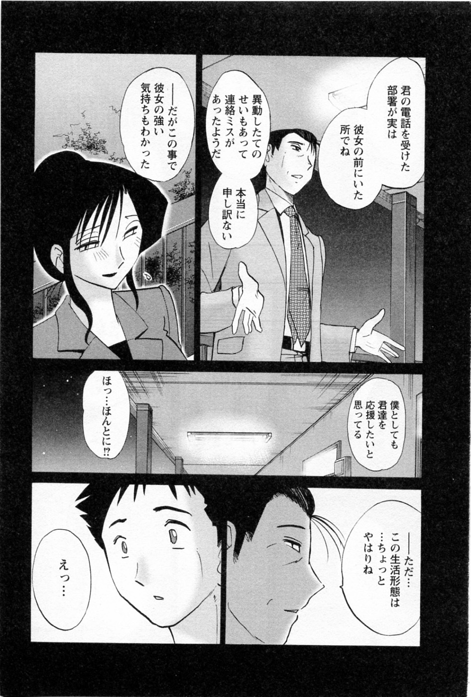 [TsuyaTsuya] Tatoeba Haha Ga 5 page 35 full