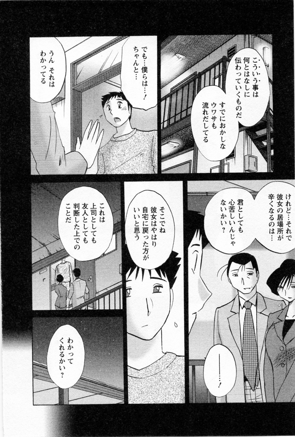 [TsuyaTsuya] Tatoeba Haha Ga 5 page 36 full