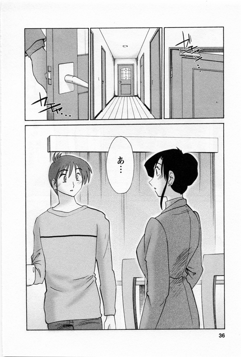 [TsuyaTsuya] Tatoeba Haha Ga 5 page 40 full