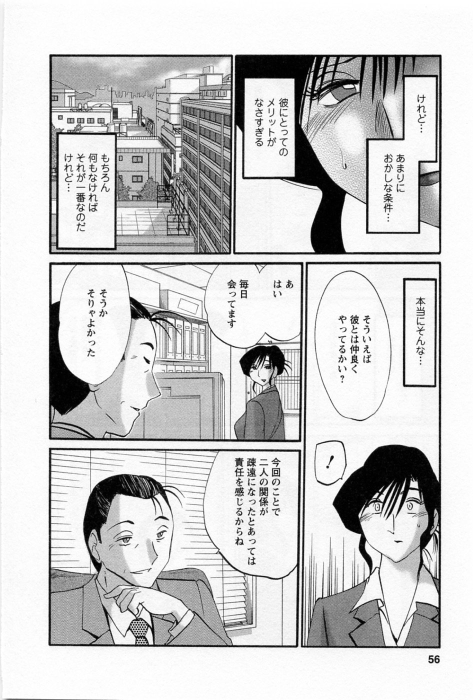 [TsuyaTsuya] Tatoeba Haha Ga 5 page 60 full