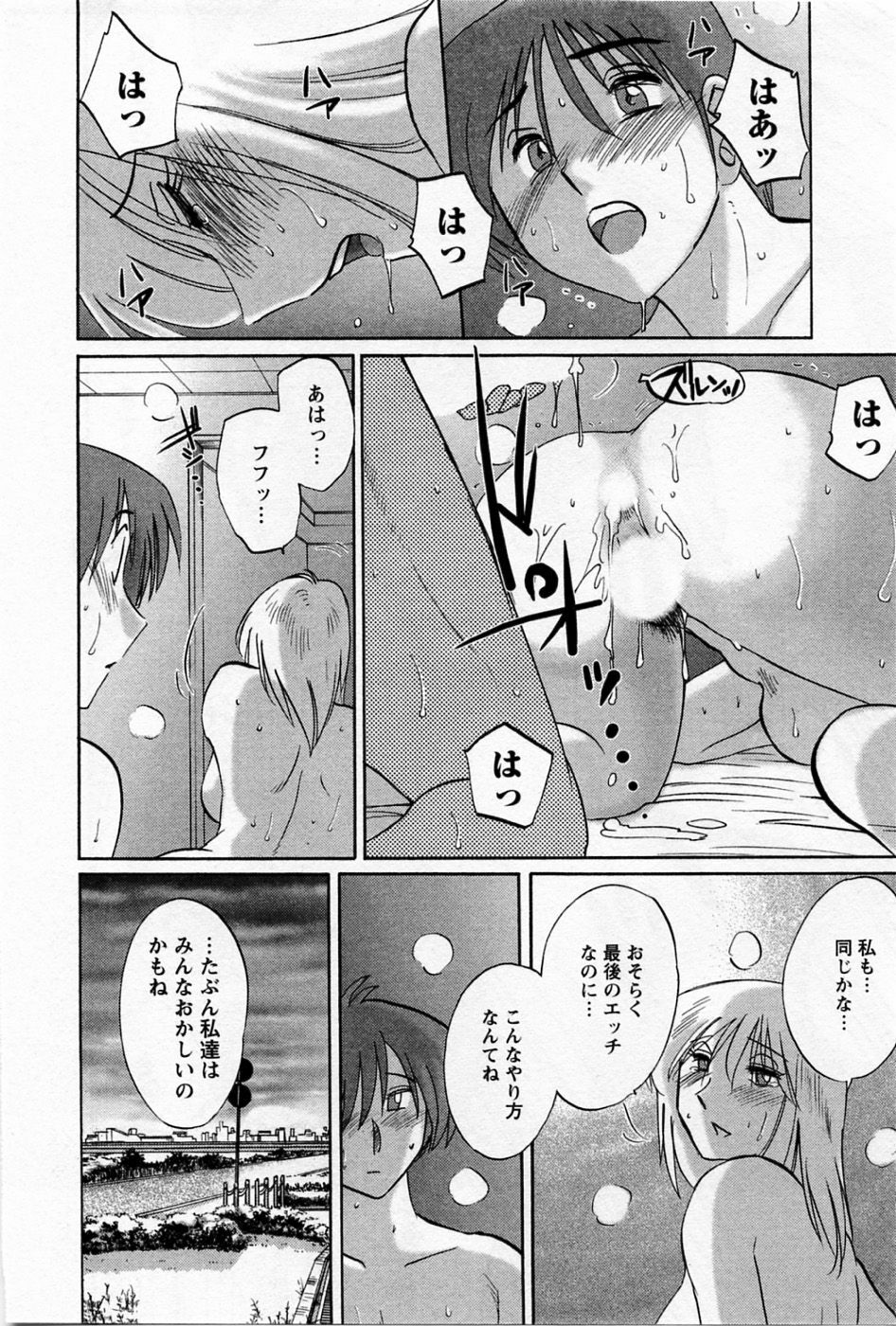 [TsuyaTsuya] Tatoeba Haha Ga 5 page 70 full