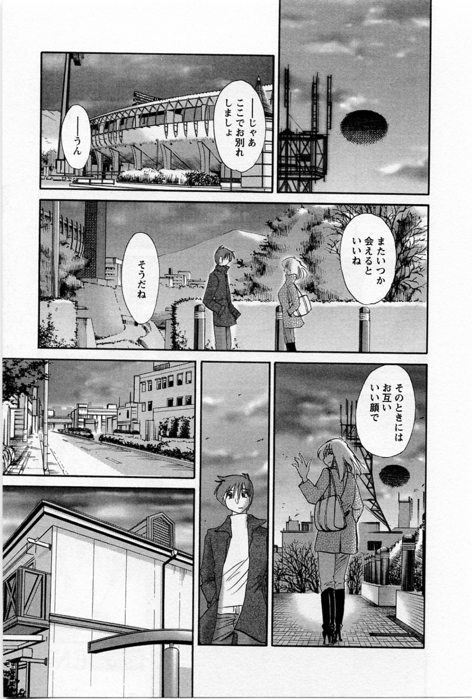 [TsuyaTsuya] Tatoeba Haha Ga 5 page 71 full