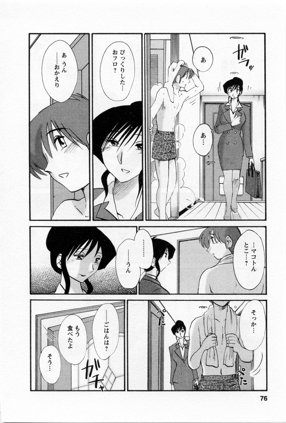 [TsuyaTsuya] Tatoeba Haha Ga 5 page 80 full