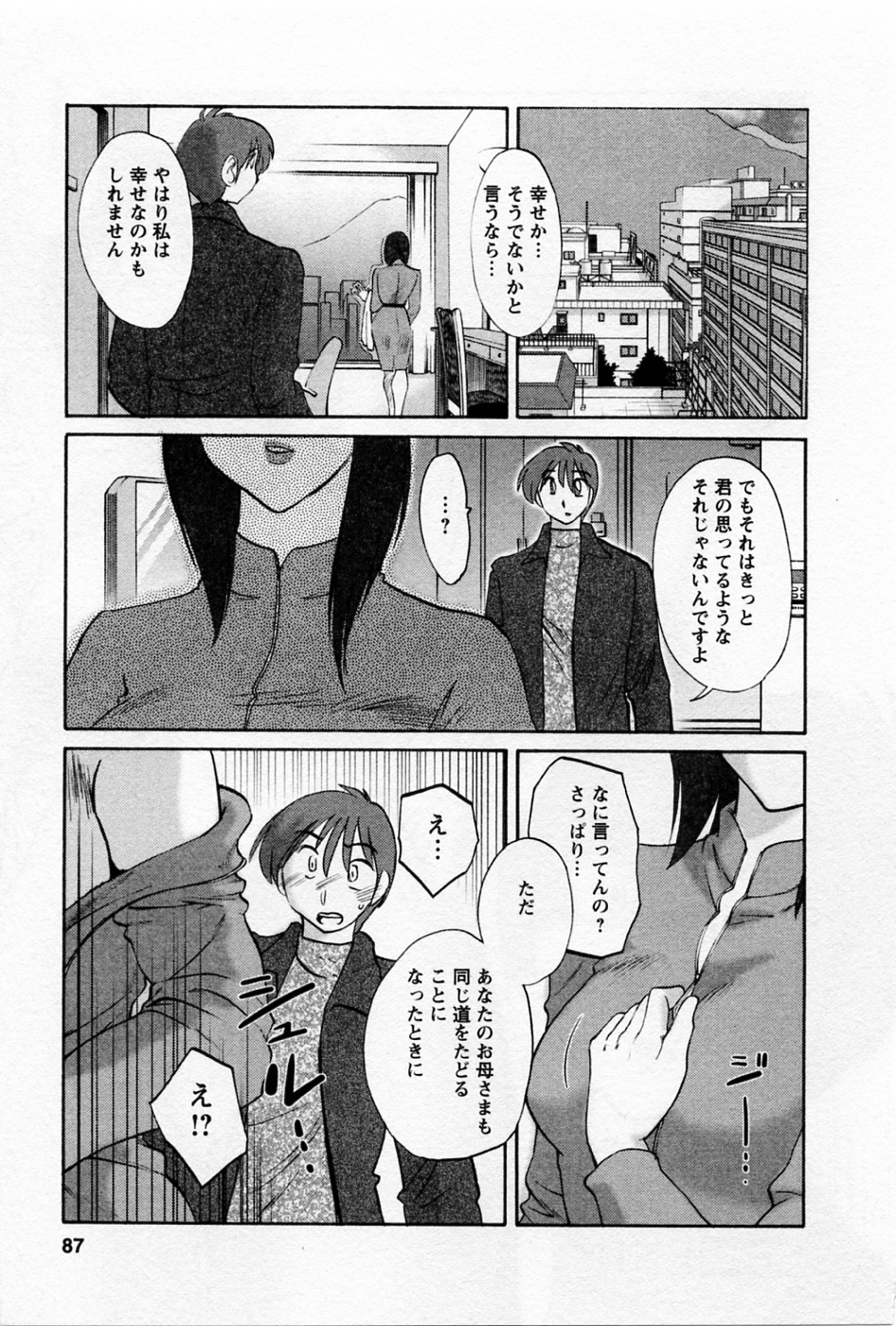 [TsuyaTsuya] Tatoeba Haha Ga 5 page 91 full