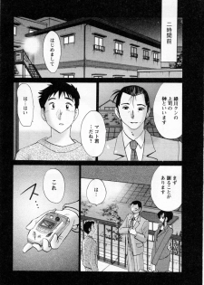 [TsuyaTsuya] Tatoeba Haha Ga 5 - page 33