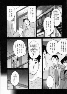 [TsuyaTsuya] Tatoeba Haha Ga 5 - page 36