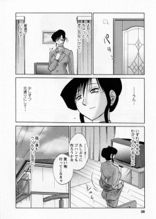 [TsuyaTsuya] Tatoeba Haha Ga 5 - page 42