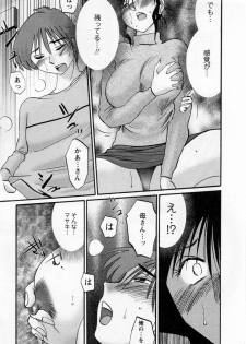 [TsuyaTsuya] Tatoeba Haha Ga 5 - page 49