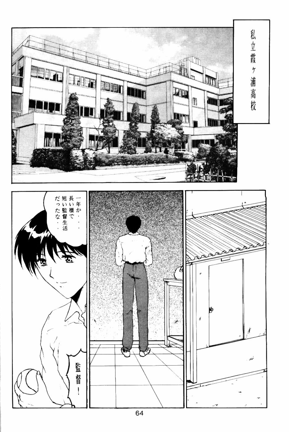 (C53) [MELT-DOWN (Various)] Berceur 3 (Various) page 63 full