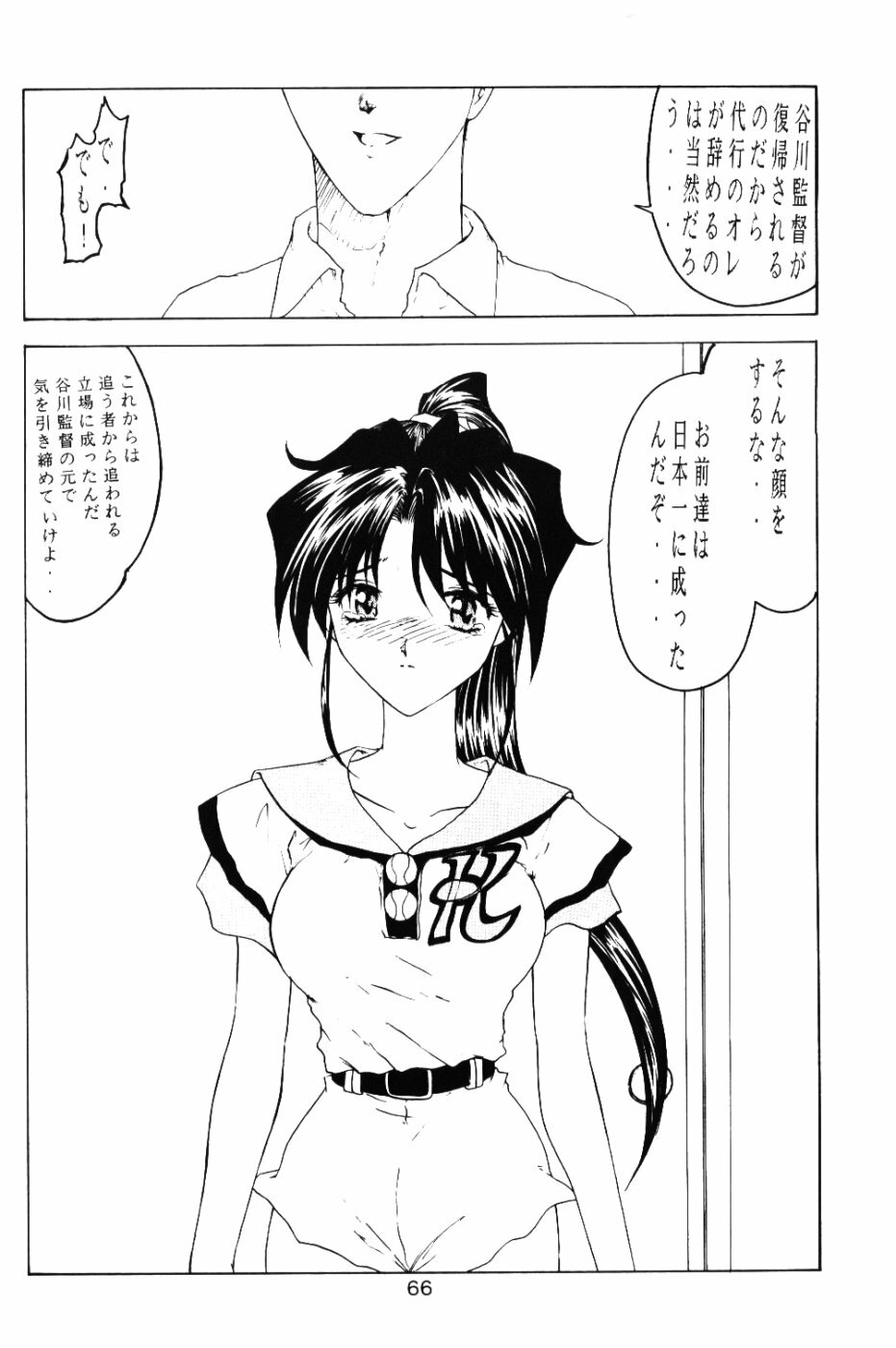 (C53) [MELT-DOWN (Various)] Berceur 3 (Various) page 65 full
