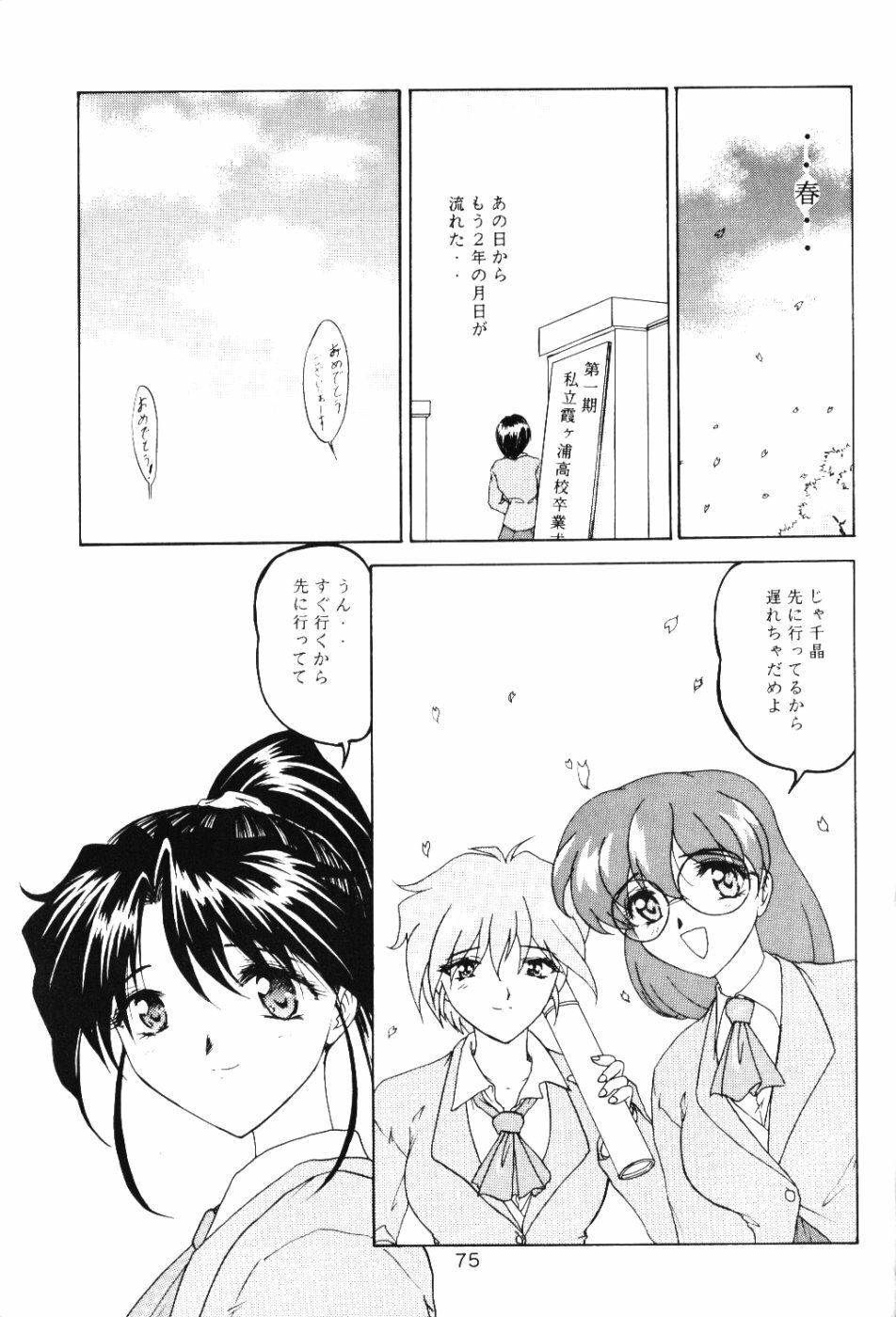 (C53) [MELT-DOWN (Various)] Berceur 3 (Various) page 74 full