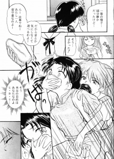 (C53) [MELT-DOWN (Various)] Berceur 3 (Various) - page 36