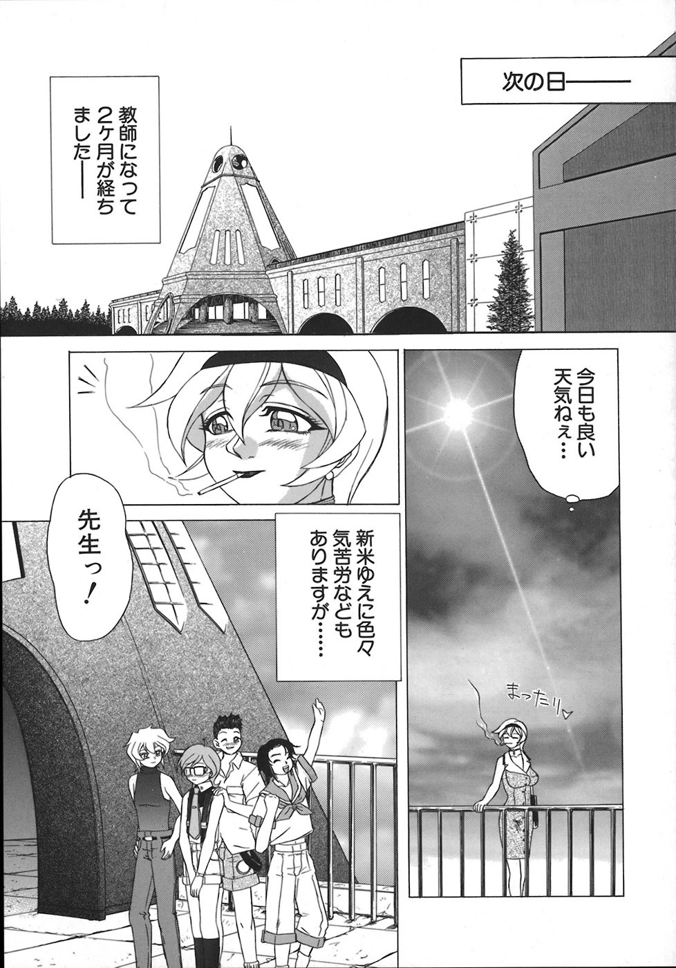 [Hayabusa Shingo] Hi-Color ~Gokusai Eros~ page 102 full